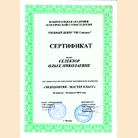 Селектор Ольга Николаевна | Сертификат TBI Эндодонтия - мастер класс | 26-30 апреля 2004г.